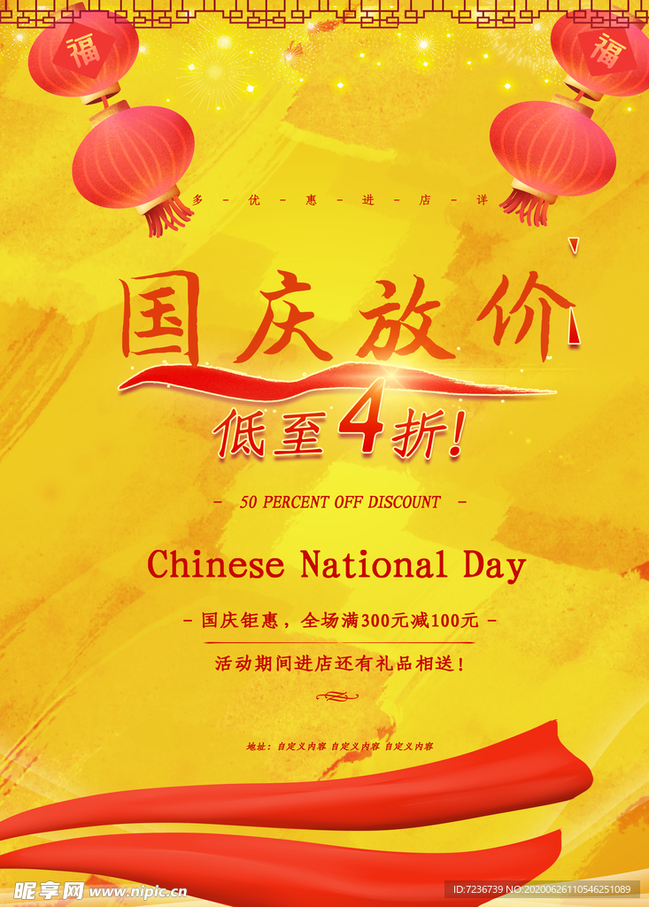 中秋节海报