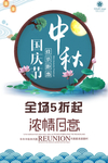 中秋