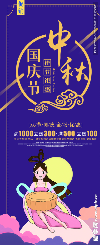 中秋