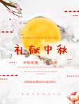 中秋
