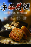 中秋
