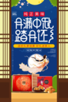 中秋
