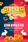 中秋