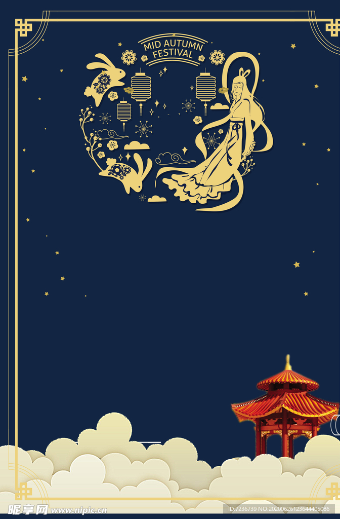 中秋节海报