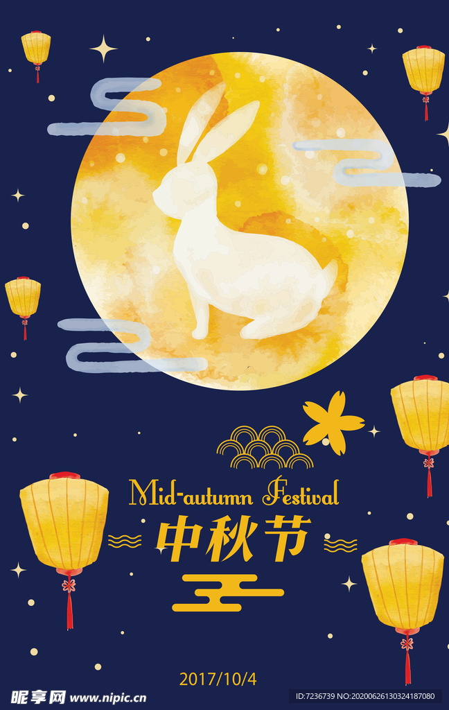 中秋节海报
