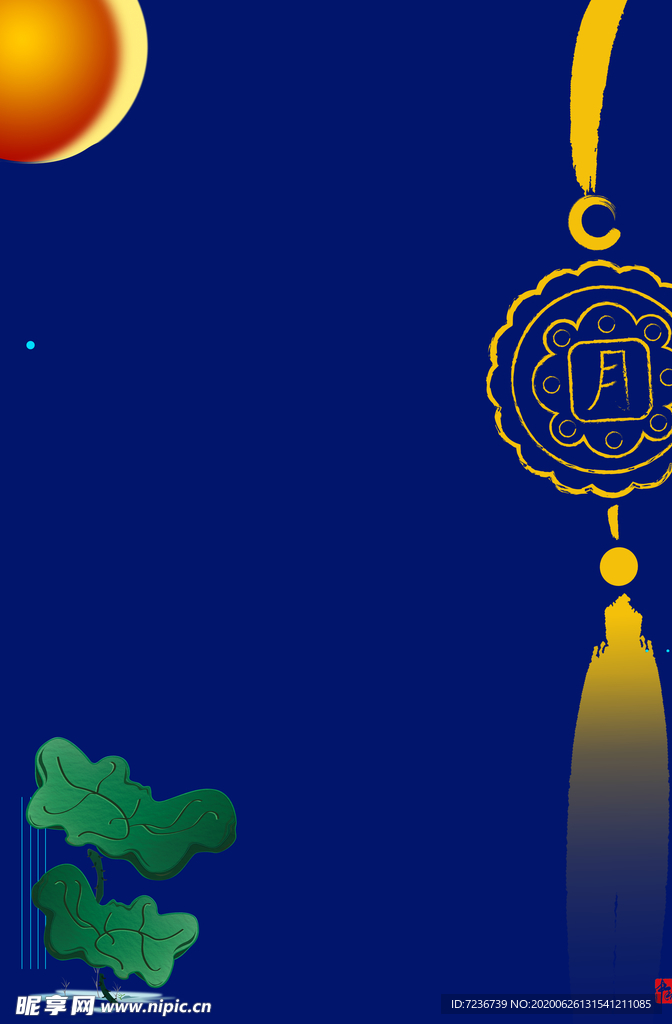 中秋节海报