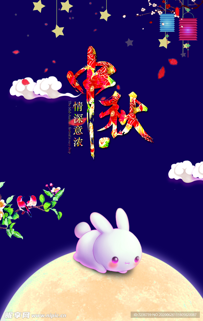 中秋节海报