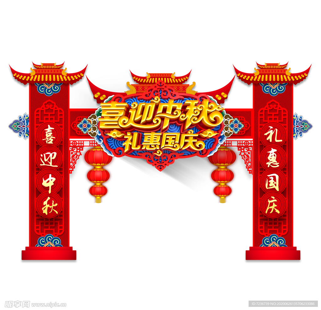 中秋节海报