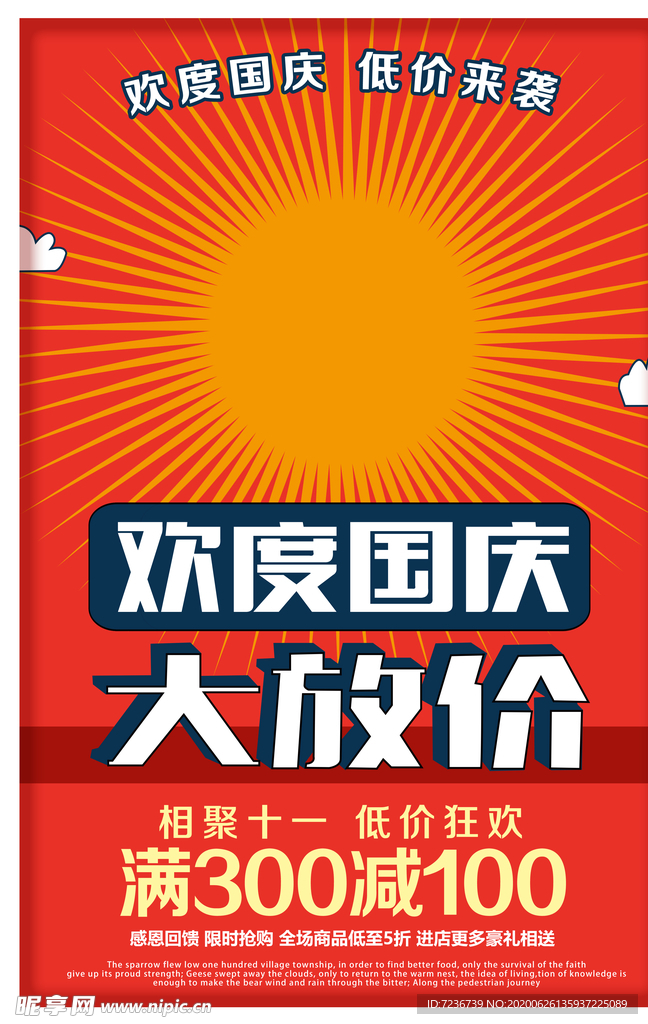 中秋节海报