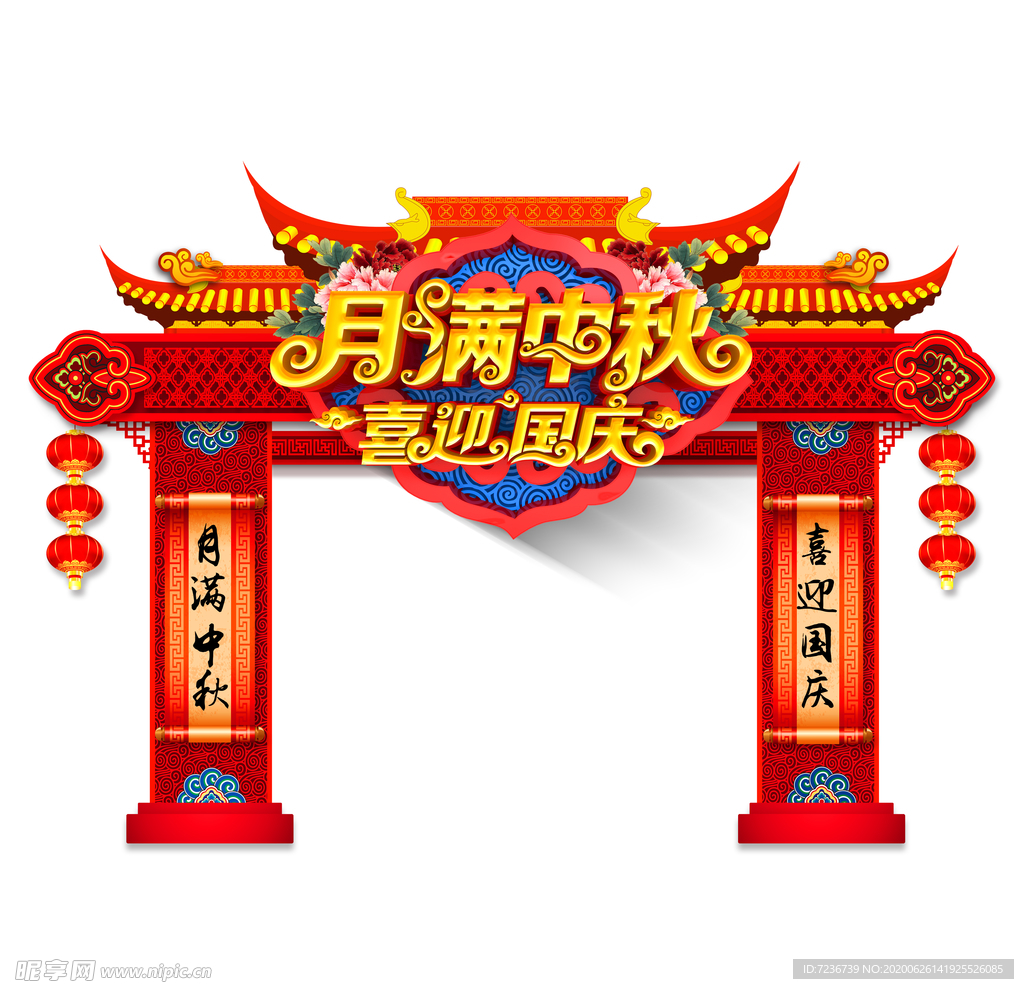 中秋节海报