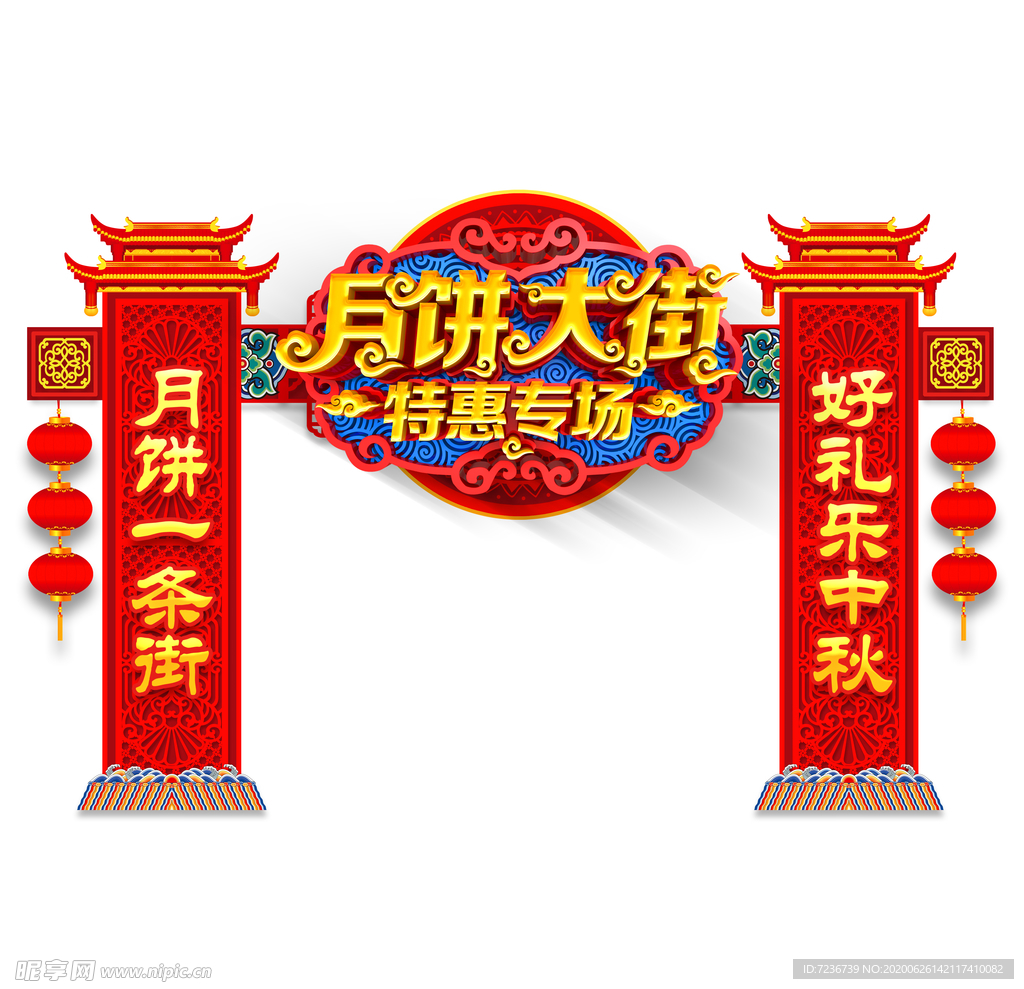 中秋节海报