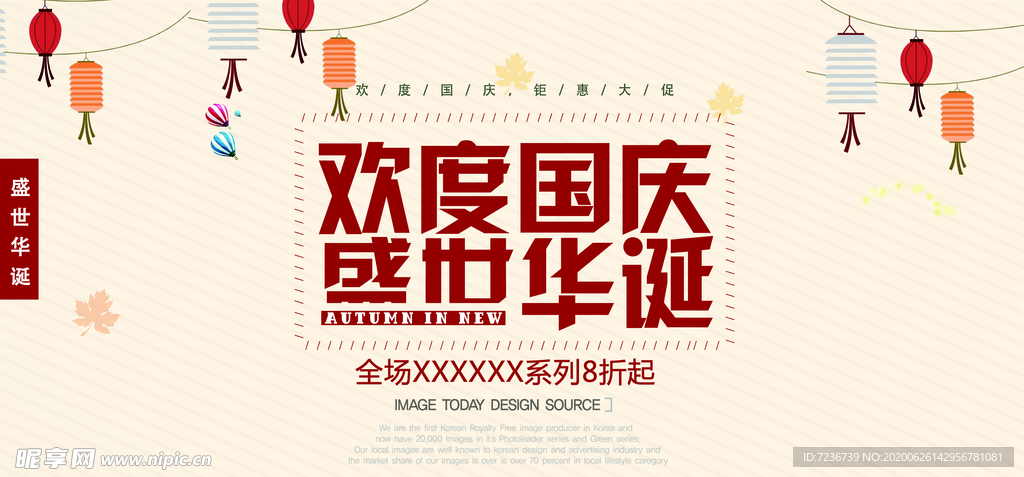 中秋节海报