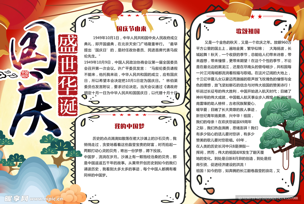 中秋节海报