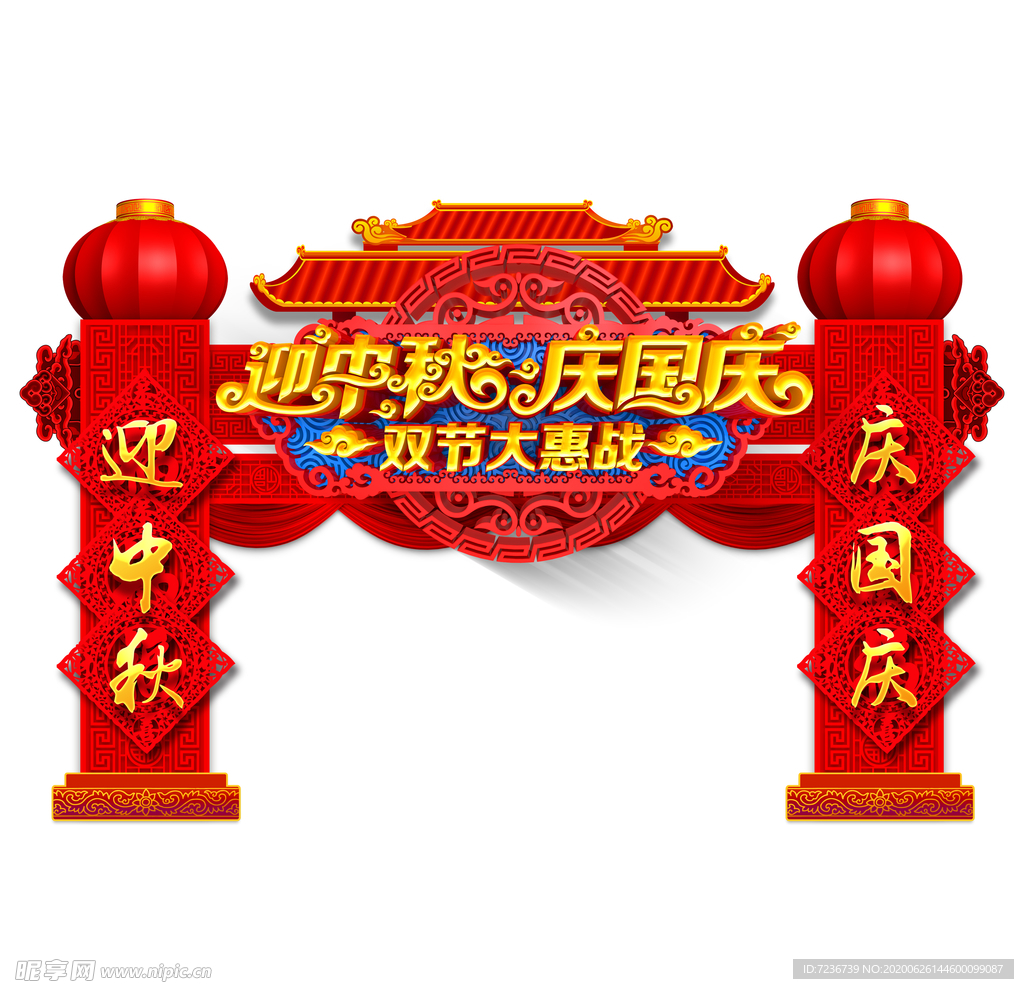 中秋节海报