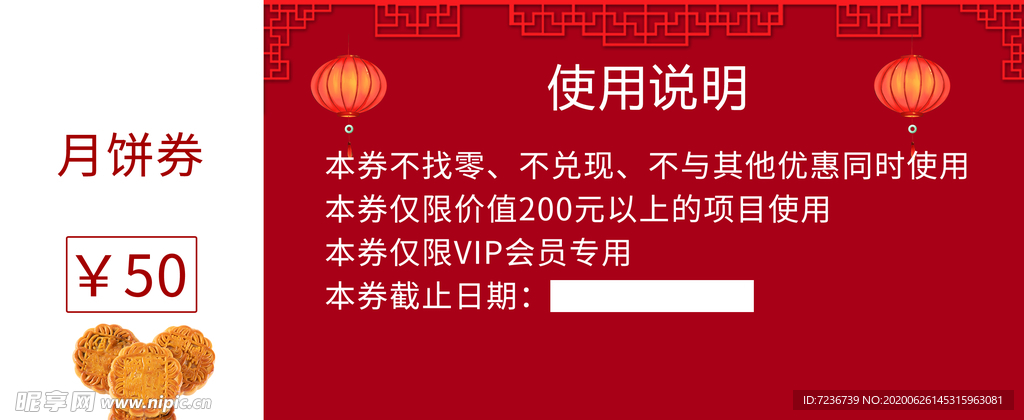 中秋节海报