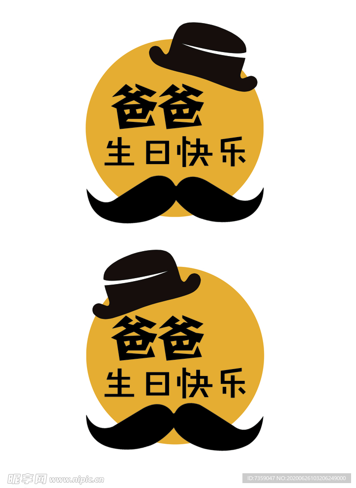 爸爸生日快乐