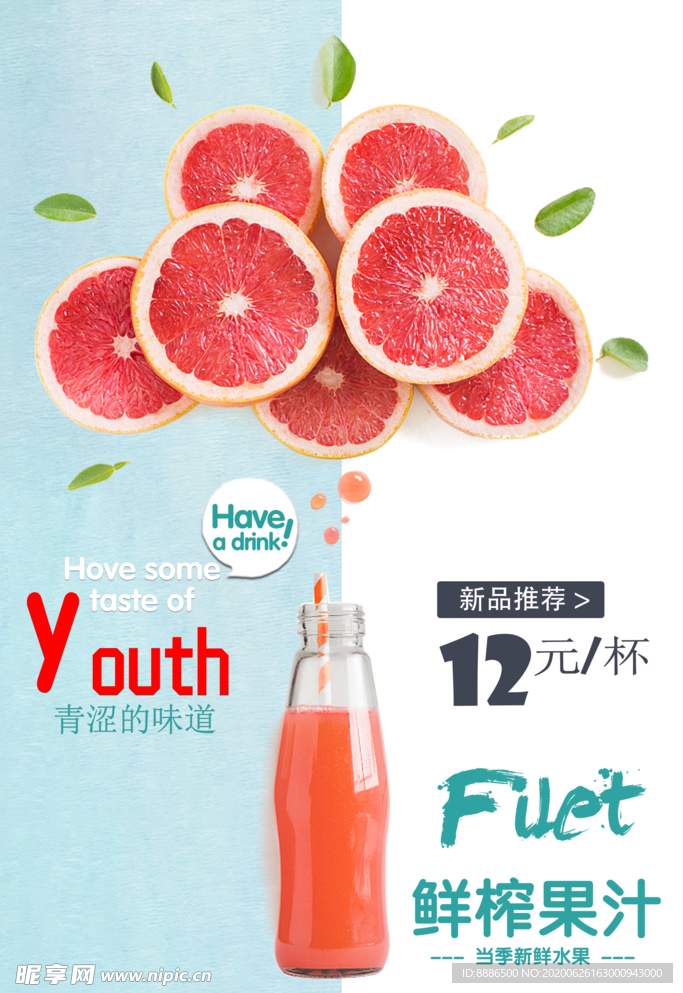 鲜榨橙汁冷饮