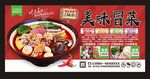 冒菜