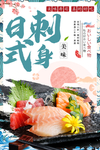 日式料理 日本料理 日本寿司