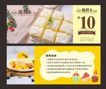 蛋糕甜品代金券