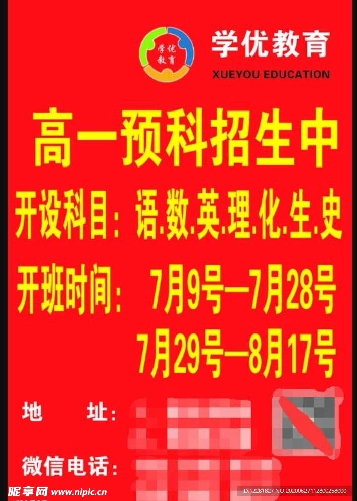 学优教育