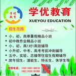 学优教育