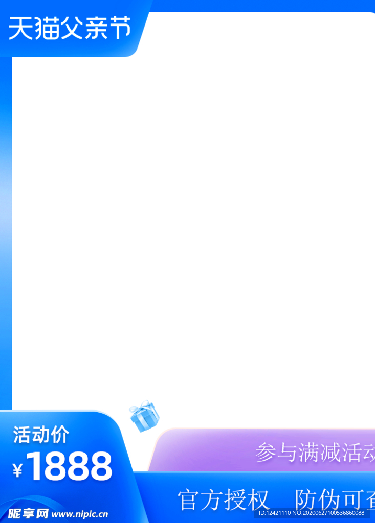 蓝色主图边框