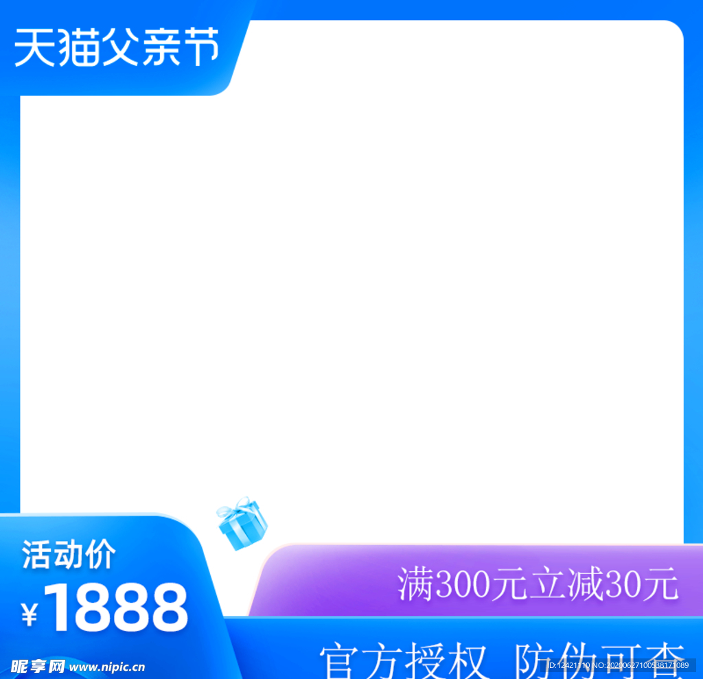 蓝色边框