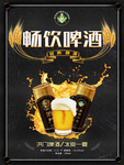 洪门啤酒  啤酒广告  烧烤
