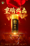 洪门啤酒  啤酒广告  灯箱