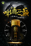 洪门啤酒  啤酒广告  灯箱