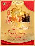 洪门啤酒  啤酒广告  灯箱