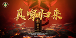 洪门啤酒  啤酒广告  灯箱