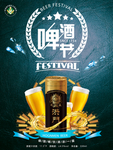 洪门啤酒  啤酒广告  灯箱