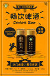 洪门啤酒  啤酒广告  灯箱
