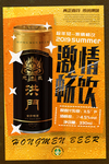 洪门啤酒  啤酒广告  灯箱