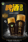 洪门啤酒  啤酒广告  灯箱
