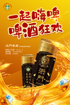 洪门啤酒  啤酒广告  灯箱