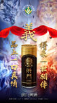 洪门啤酒  啤酒广告  灯箱