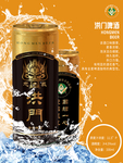 洪门啤酒  啤酒广告  灯箱