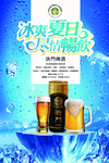 洪门啤酒  啤酒广告  灯箱