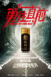 洪门啤酒  啤酒广告  灯箱