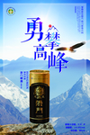洪门啤酒  啤酒广告  灯箱