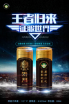 洪门啤酒  啤酒广告  灯箱