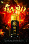 洪门啤酒  啤酒广告  灯箱