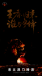 洪门啤酒  啤酒广告  灯箱