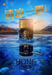 洪门啤酒  啤酒广告  灯箱