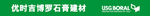 石膏板门头   标志  拉法基