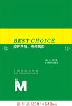 爱护环境 善用纸张