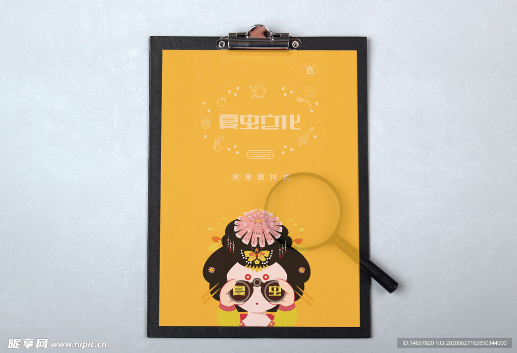 折页展示样机